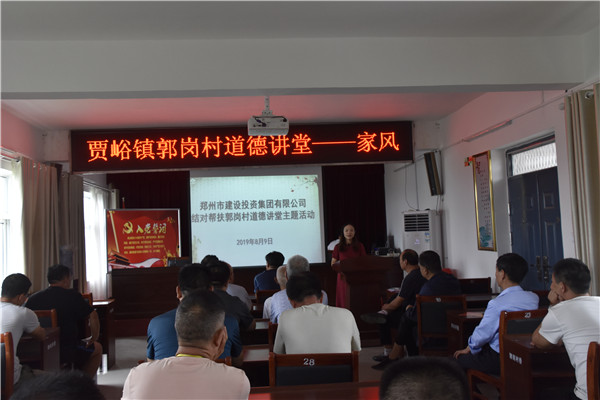 集團(tuán)公司加強農(nóng)村精神文明建設(shè)  助推郭崗村文明家園創(chuàng)建再上新臺階