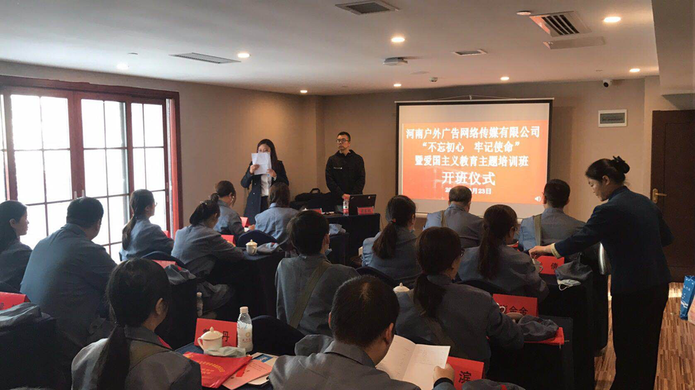 傳承紅色基因，河南戶外廣告公司砥礪前行再出發(fā)