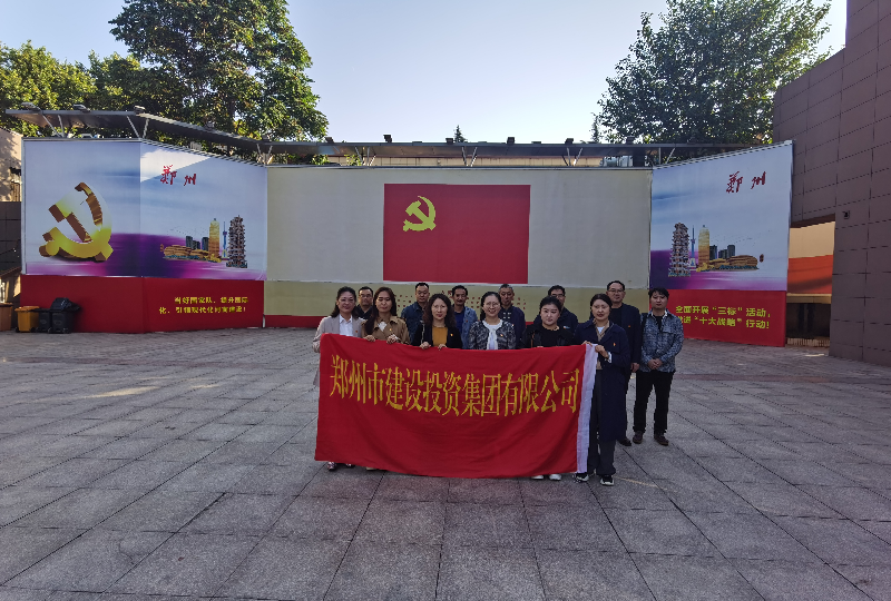 賡續(xù)革命傳統(tǒng)  弘揚建黨精神 ——集團公司機關(guān)一支部、文博黨支部走進鄭州黨史館開展主題黨日活動