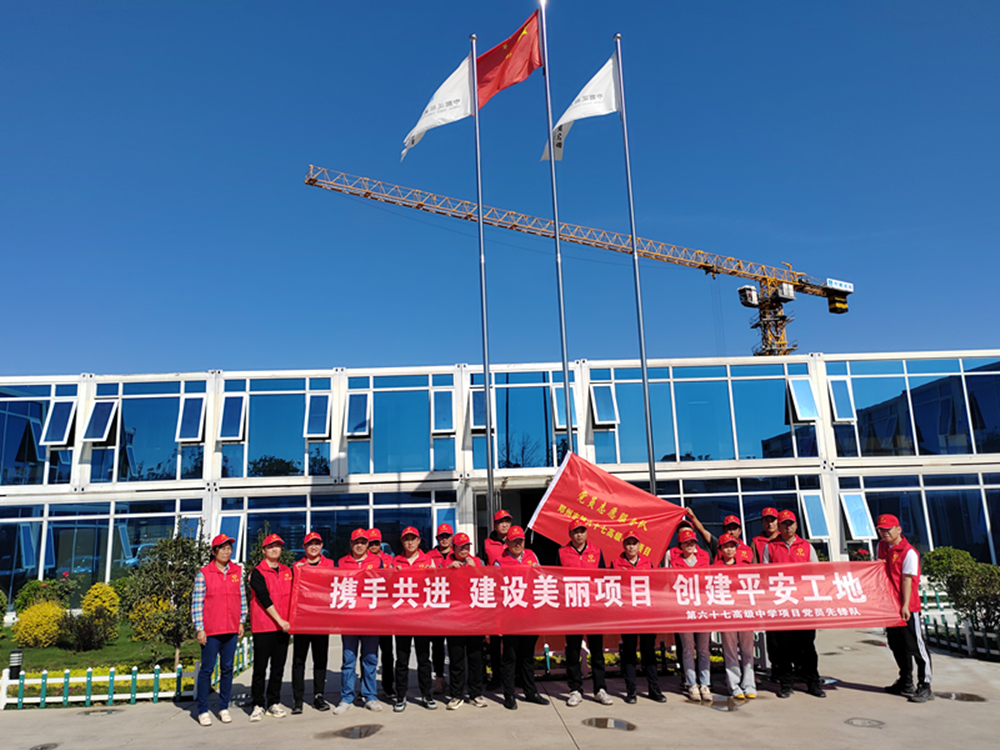 發(fā)揮黨建引領(lǐng)作用，推進(jìn)平安工地建設(shè)
