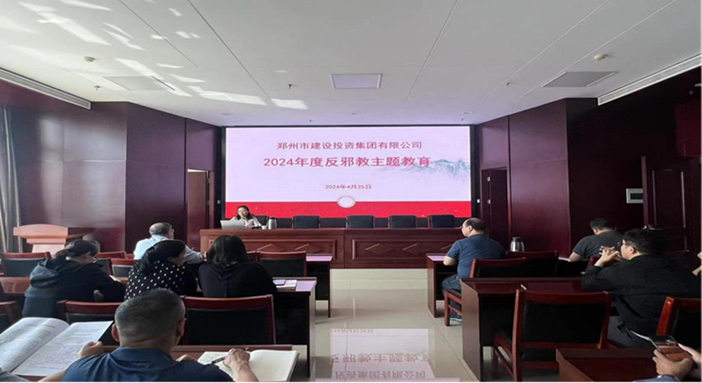 筑牢反邪防線，共建平安企業(yè)